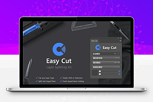 中文汉化-PS图层切割切片插件 Easy Cut  支持WIN/MAC
