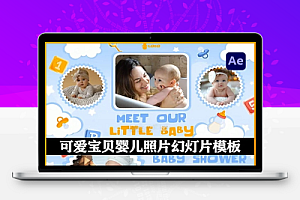 AE模板|可爱婴儿宝贝周岁生日照片幻灯片动画 Baby Shower