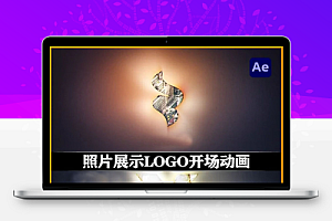 AE模板|照片展示LOGO开场动画(含音乐素材) Grunge Photo Logo