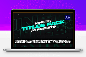 AE模板|70种动感时尚创意动态文字标题预设 Kinetic Titles