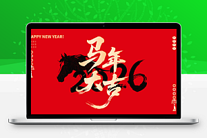 2026马年吉祥新年春节活动主kv背景展板插画AI矢量海报设计素材模板13款