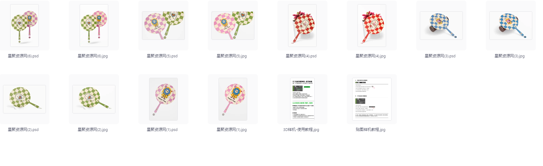 创意扇子文创毕设PS样机设计素材3D展示模板智能贴图6款