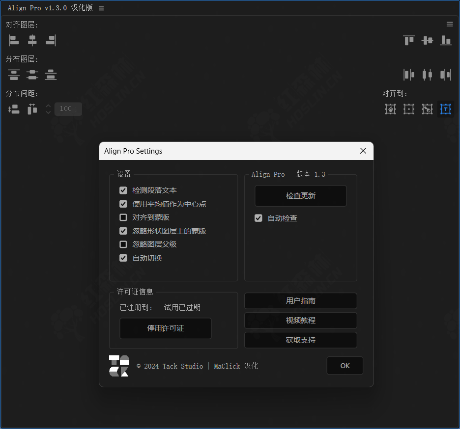 中文汉化-AE脚本智能快速图层对齐工具 Align Pro v1.3.1+使用教程