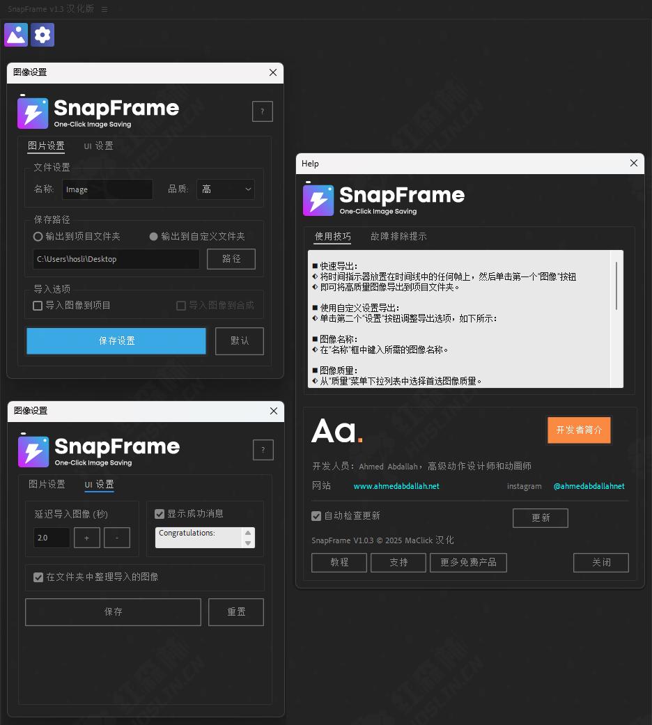 中文汉化-AE脚本一键快速导出当前帧保存为图片 SnapFrame v1.0.3+使用教程