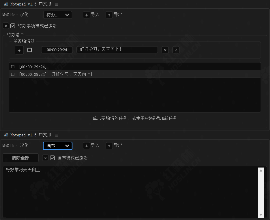 中文汉化-AE脚本项目工程注释笔记生成工具 AE Notepad v1.5