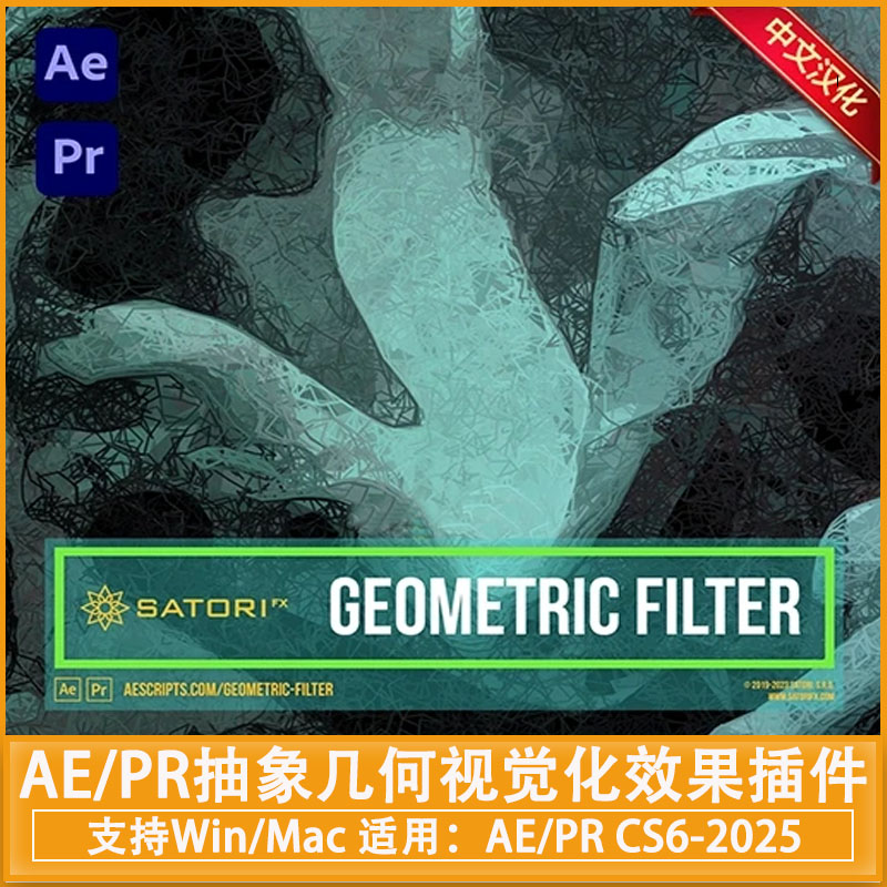 中文汉化-AE/PR抽象几何视觉化效果插件 Geometric Filte v1.2.1 Win/Mac