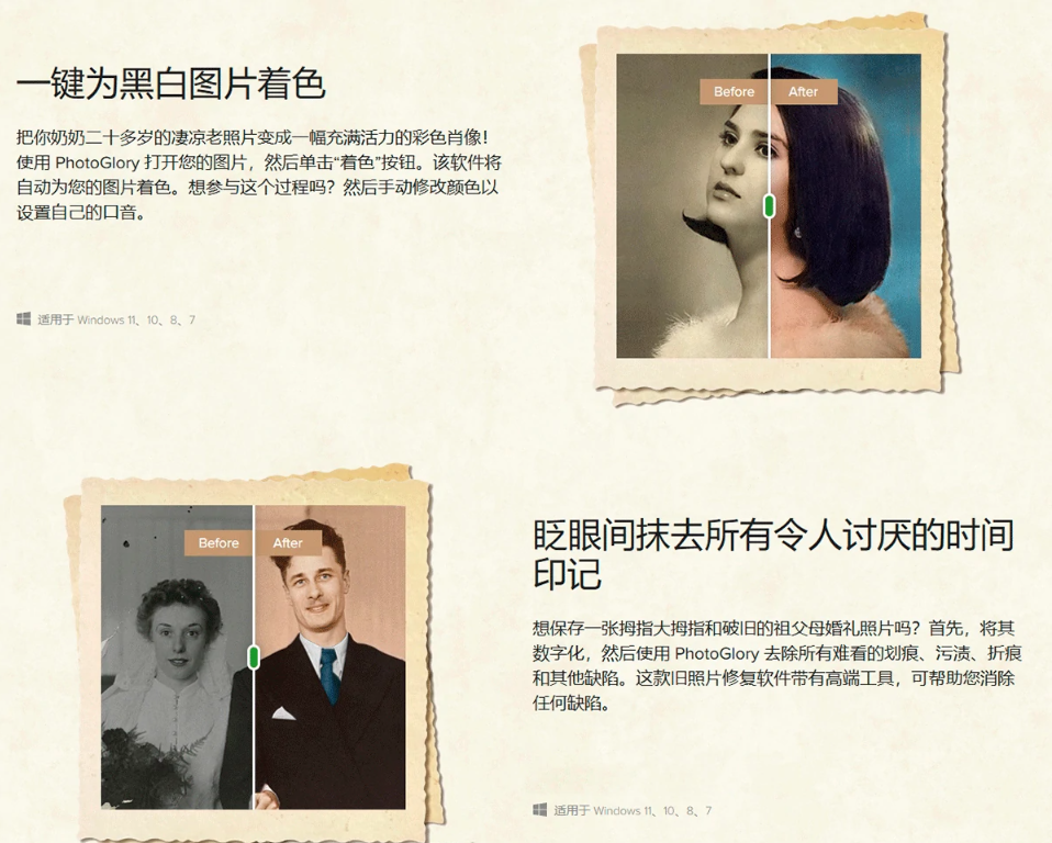 专业老照片修复黑白照片上色人像修饰滤镜调色特效软件 PhotoGlory v6.00 Win汉化版