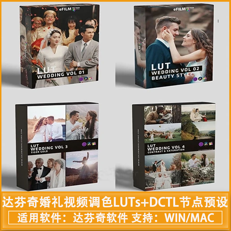 7套达芬奇婚礼视频调色LUTs+DCTL节点预设 Colorwheelstore – Combo Wedding Lut Pack