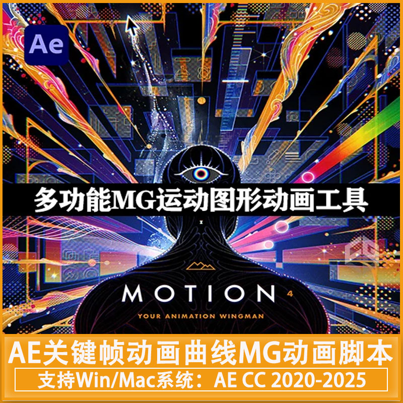 中文汉化-AE关键帧动画曲线MG动画脚本 Mt.Mograph Motion v4.3.4 Win/Mac