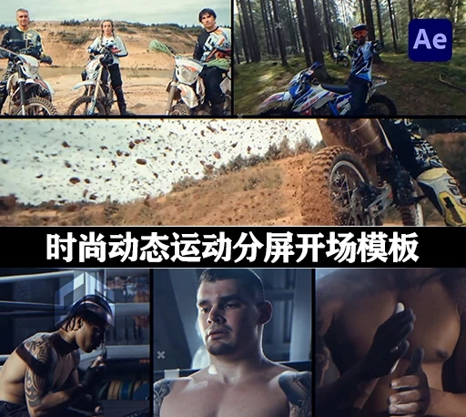 AE模板|竞技运动健身分屏动态多屏运动开场(含音乐素材) Multiscreen Opener – Split Screen Intro – Dynamic Sport Opener