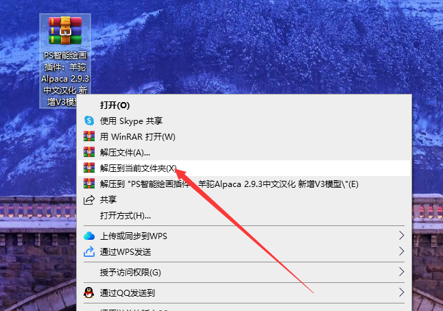 PS智能绘画插件:羊驼Alpaca 2.9.3汉化版安装教程