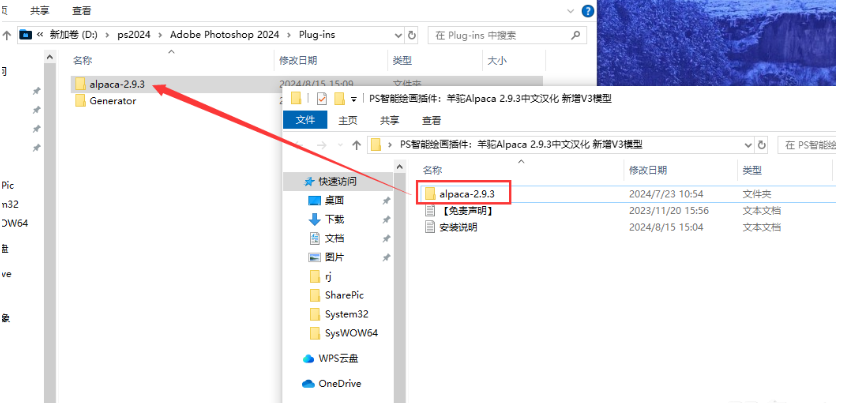 PS智能绘画插件:羊驼Alpaca 2.9.3汉化版安装教程