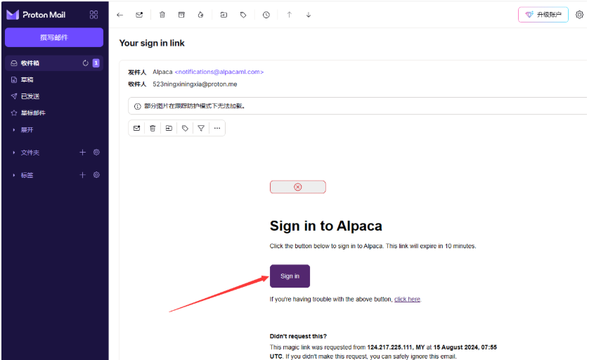 PS智能绘画插件:羊驼Alpaca 2.9.3汉化版安装教程