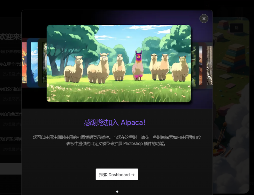 PS智能绘画插件:羊驼Alpaca 2.9.3汉化版安装教程