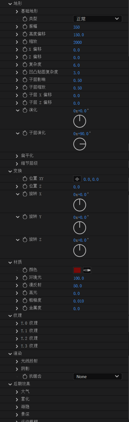 中文汉化-AE高精度3D地形生成插件 Fractal Terrain V1.0 + 使用教程