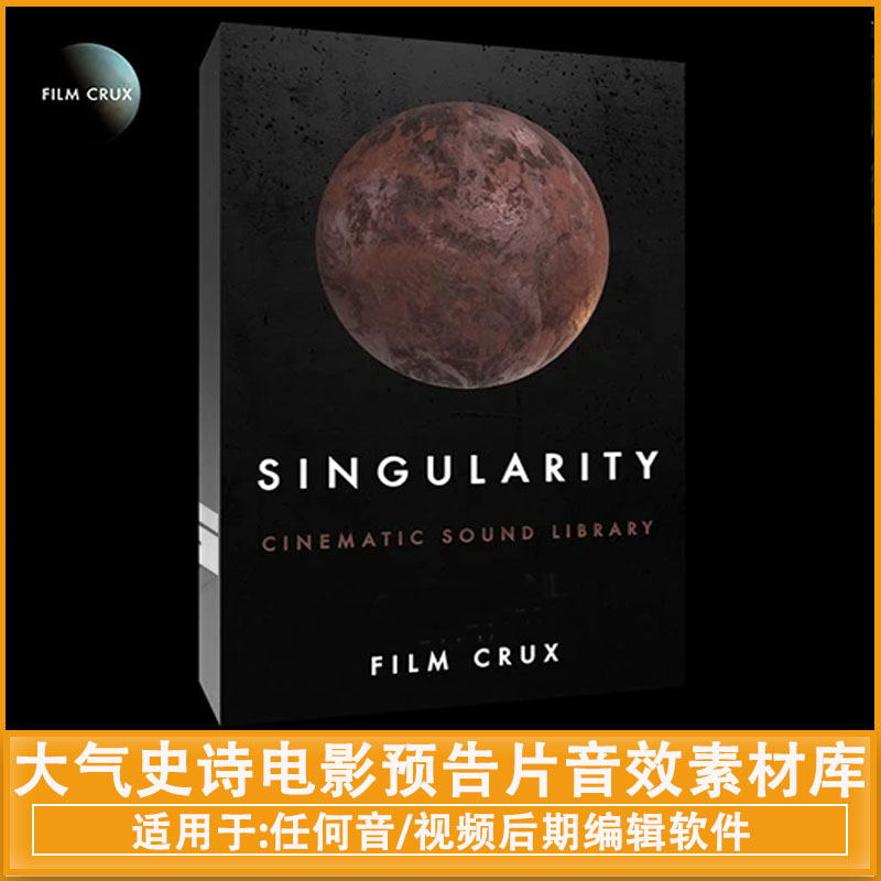 400个大气史诗电影预告片音效素材库 FILM CRUX – Singularity