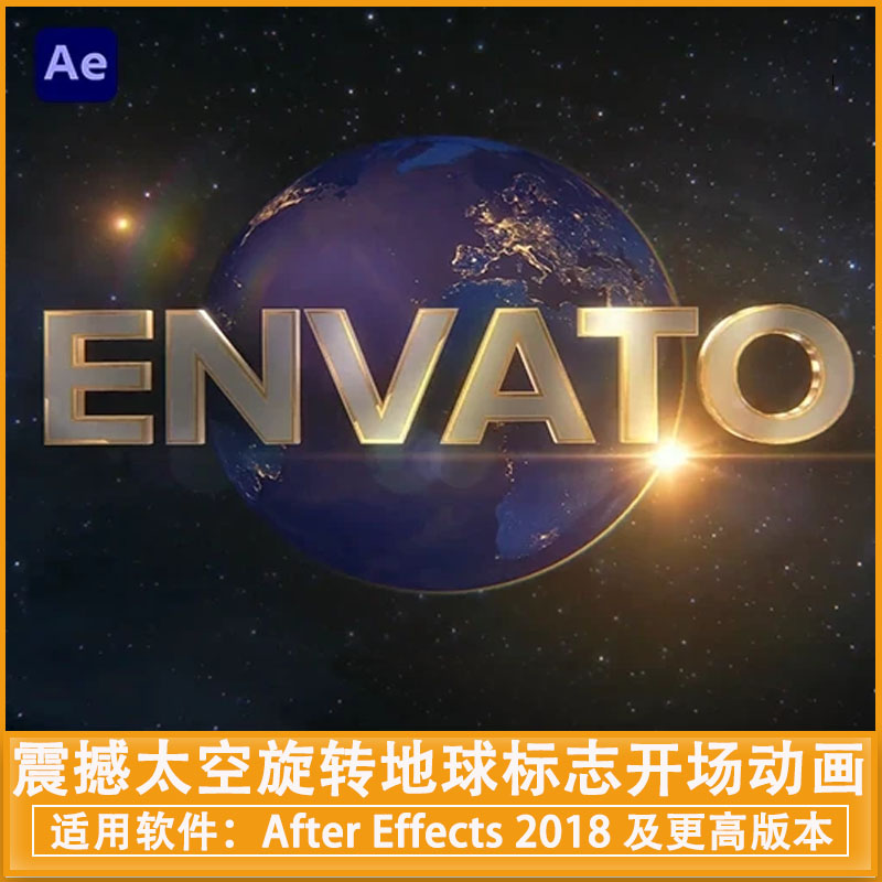 AE模板|震撼太空旋转地球标志开场动画 Earth Logo