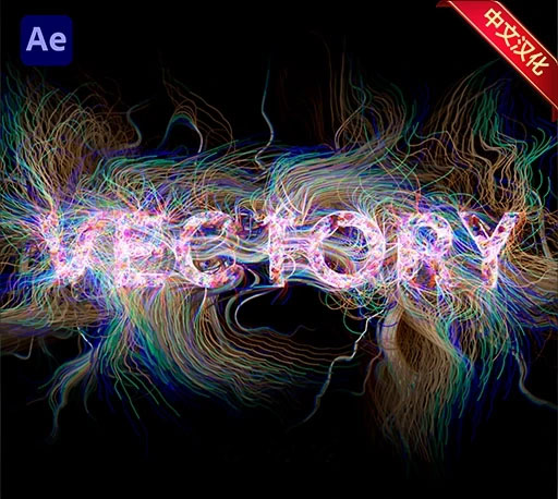 中文汉化-AE动态粒子线条视觉特效插件 Vectory V1.0 Win