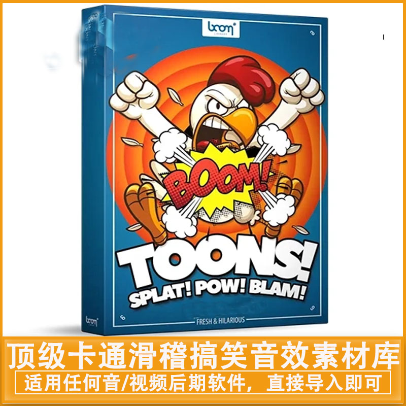 551个顶级卡通滑稽搞笑音效素材库 BOOM Library Toons