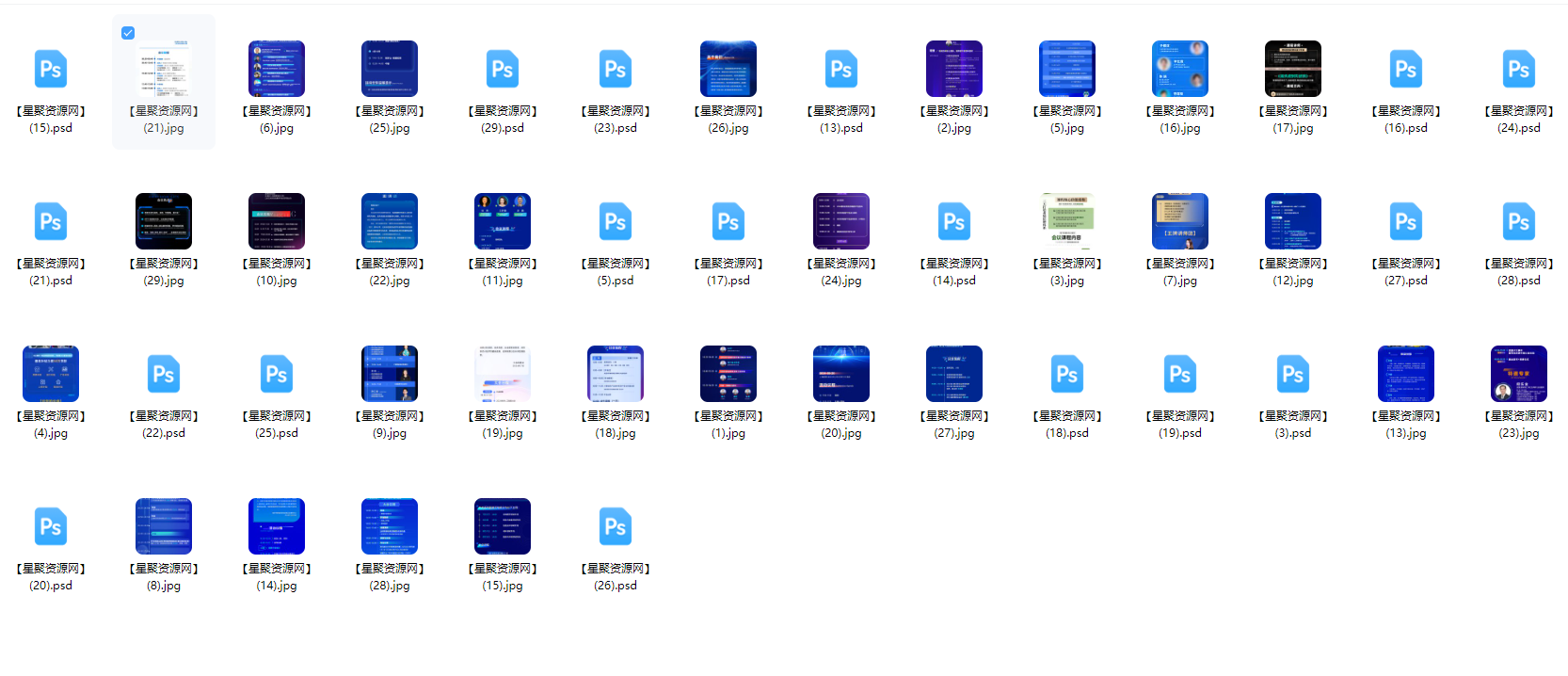 科技会议议程邀请函长图海报商务企业活动流程图PS模板设计素材29款