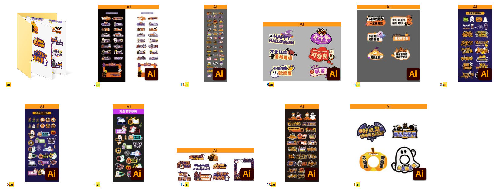 万圣节狂欢异形手举牌酒吧商场派对打卡手持牌AI矢量PS模板设计素材