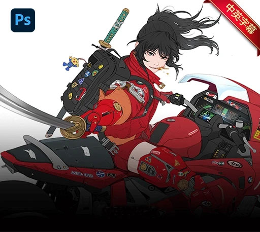 中英文字幕-PS赛博朋克角色设计全流程绘画教程 Coloso – Creating Your Own Unique Characters