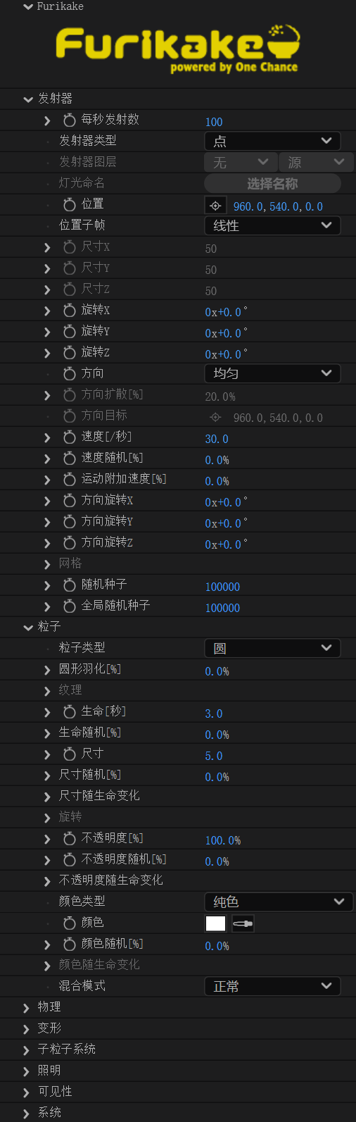 中文汉化-AE高性能粒子特效插件 Furikake V1.0.0 + 使用教程