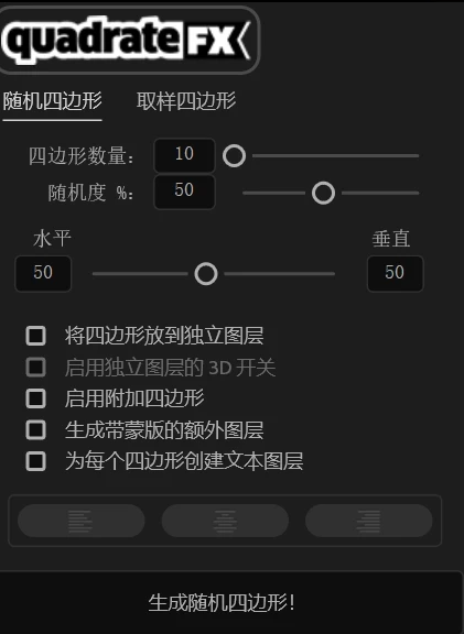 中文汉化-AE图形矩阵背景生成脚本 quadrateFX v1.51 Win/Mac