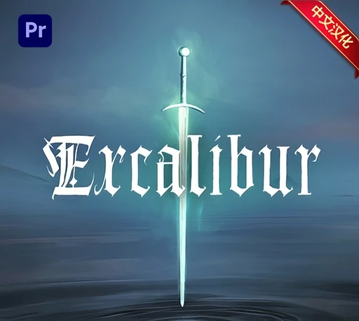 中文汉化-PR自定义快捷键效果搜索管理控制台脚本 Excalibur v1.3.2 + 使用教程