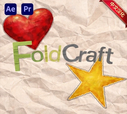 中文汉化-AE/PR纸张折叠动画效果插件 FoldCraft V1.0.0 Win/Mac + 使用教程