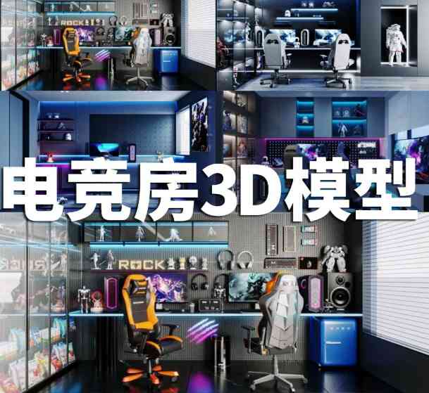 Blender电竞房桌椅电脑场景3D模型资产Esport Gaming Collection