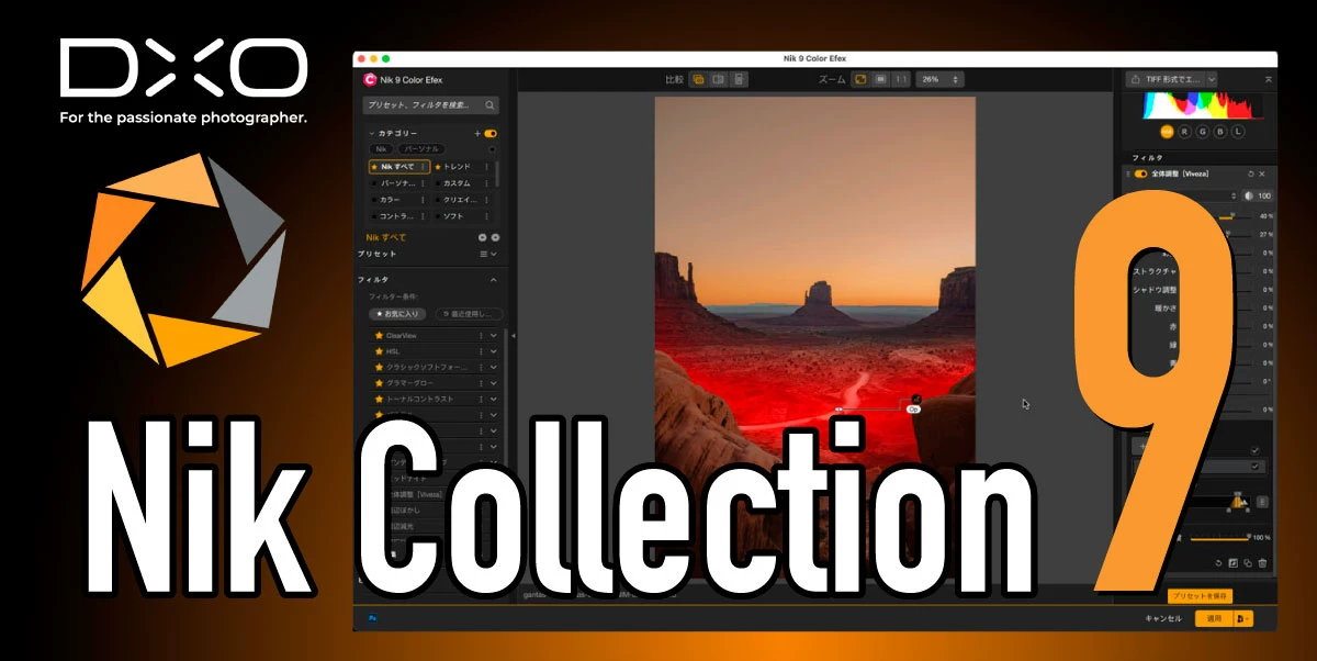 【PS插件】Nik Collection by DxO 9.0.0.11 无需联网无闪退WINX64中文版