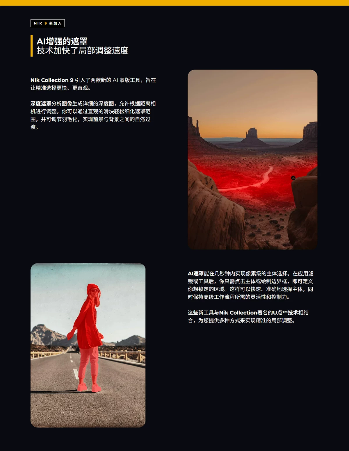 【PS插件】Nik Collection by DxO 9.0.0.11 无需联网无闪退WINX64中文版