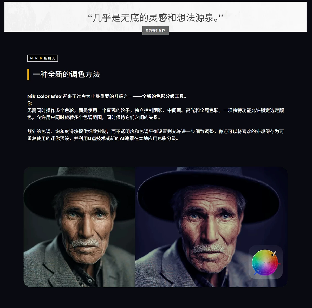 【PS插件】Nik Collection by DxO 9.0.0.11 无需联网无闪退WINX64中文版