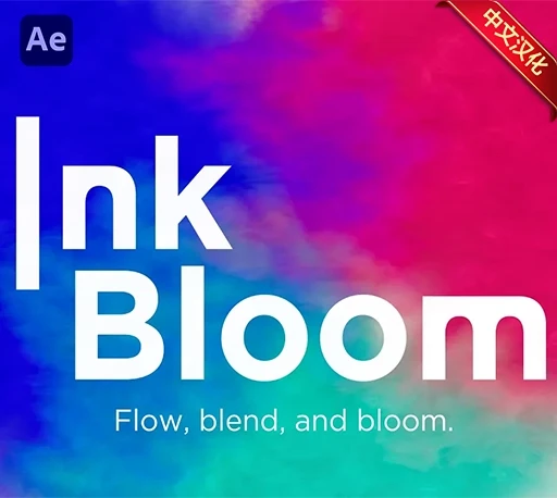 中文汉化-AE墨水扩散水彩效果模拟插件 InkBloom V1.1 Win/Mac + 使用教程