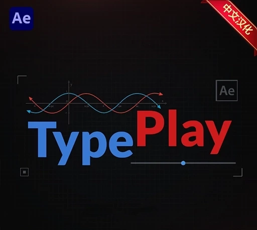 中文汉化-AE波形文字动画脚本 TypePlay V1.0.2 + 使用教程｜星聚资源网