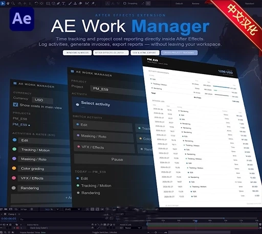 中文汉化-AE工时统计项目成本管理脚本 AE Work Manager v1.0.0 + 使用教程｜星聚资源网