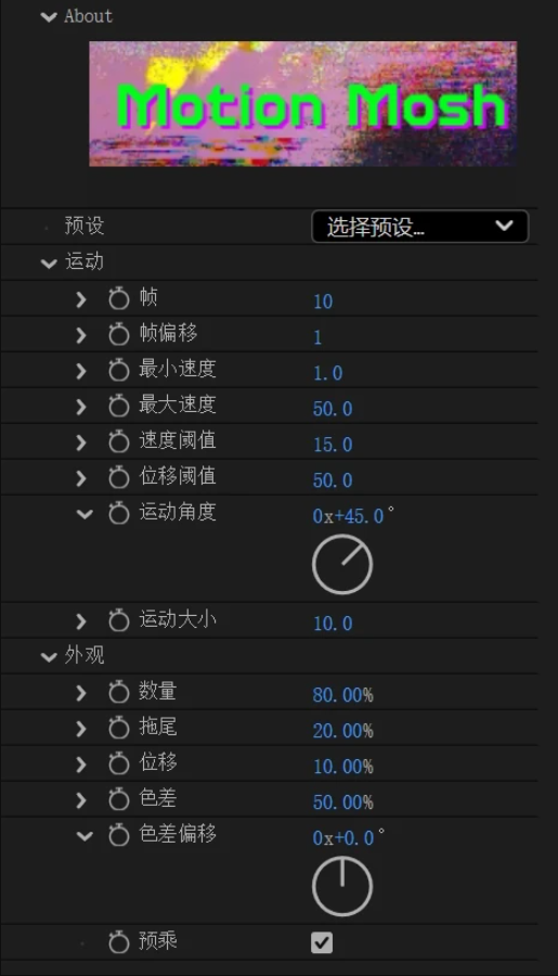 中文汉化-AE/PR/NUKE/达芬奇视频画面像素数据融合拉伸特效插件 Motion Mosh v1.3.1 Win/Mac