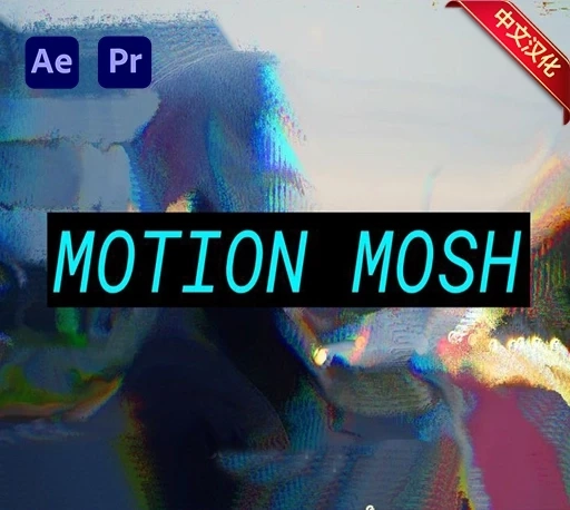 中文汉化-AE/PR/NUKE/达芬奇视频画面像素数据融合拉伸特效插件 Motion Mosh v1.3.1 Win/Mac