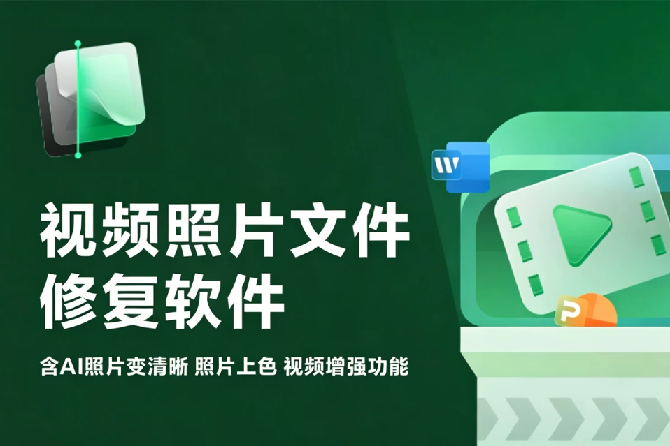 EaseUS Fixo v4.6.0 新版下载 解决文件损坏 AI 照片清晰上色视频增强