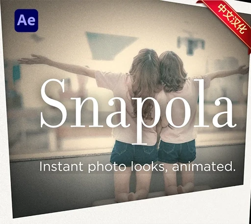 中文汉化-AE复古拍立得照片生成动画插件 Snapola V1.0.0 Win/Mac + 使用教程